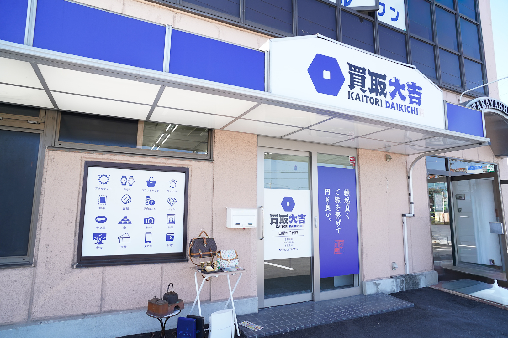まずはお気軽にご相談を！