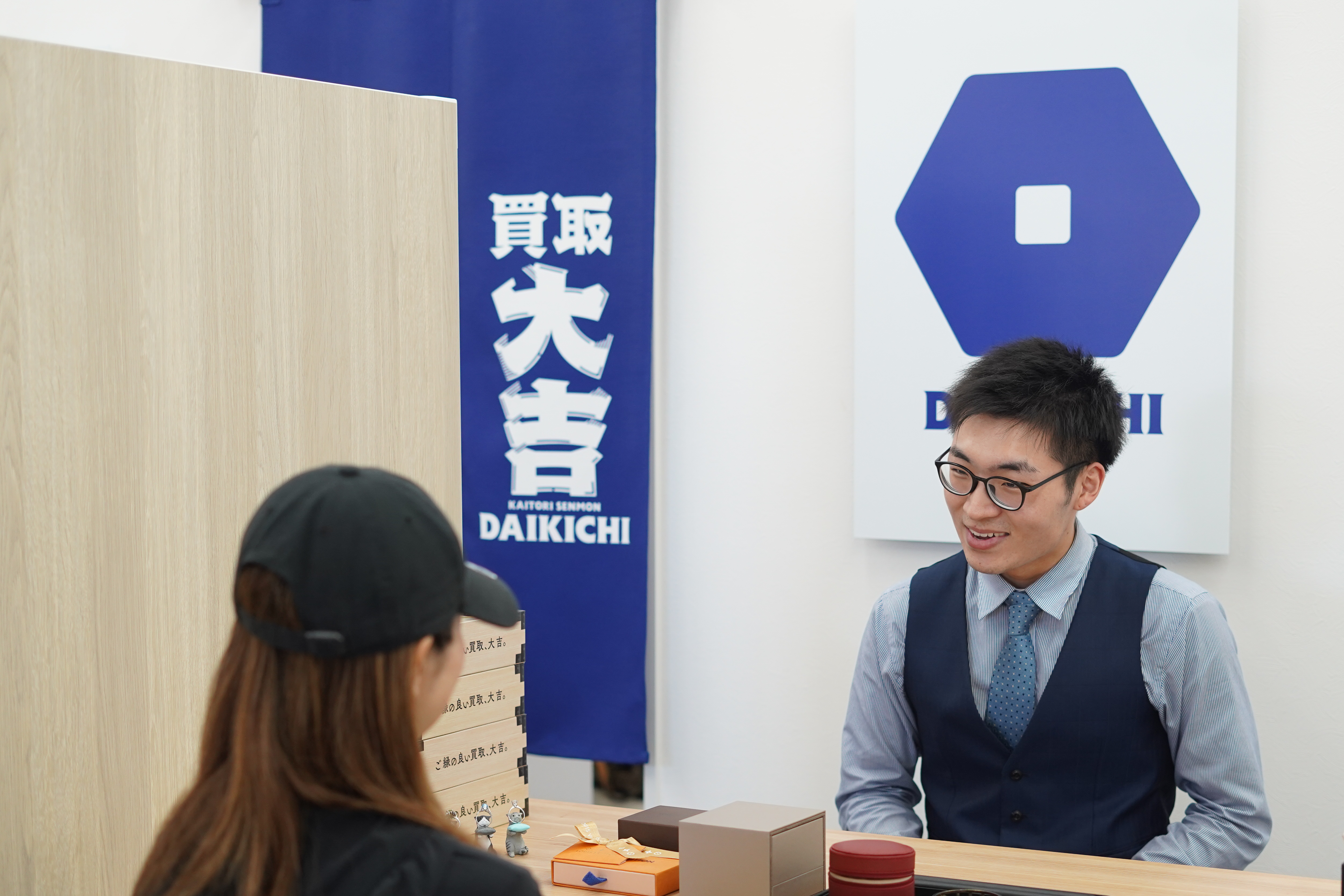 大吉で即日買取！手軽にお持ち込みください！