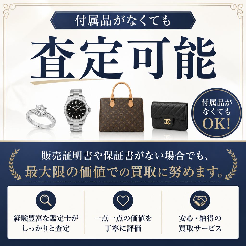 5. 付属品がなくても大丈夫