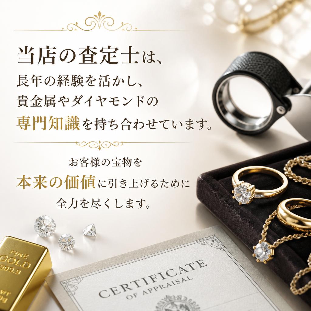 2. プロフェッショナルな査定士の強み