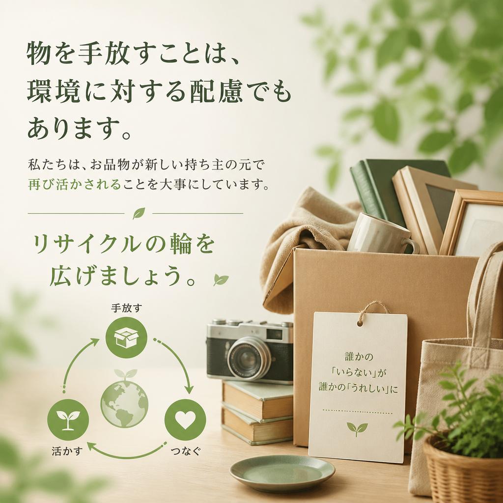 5. リサイクルの重要性
