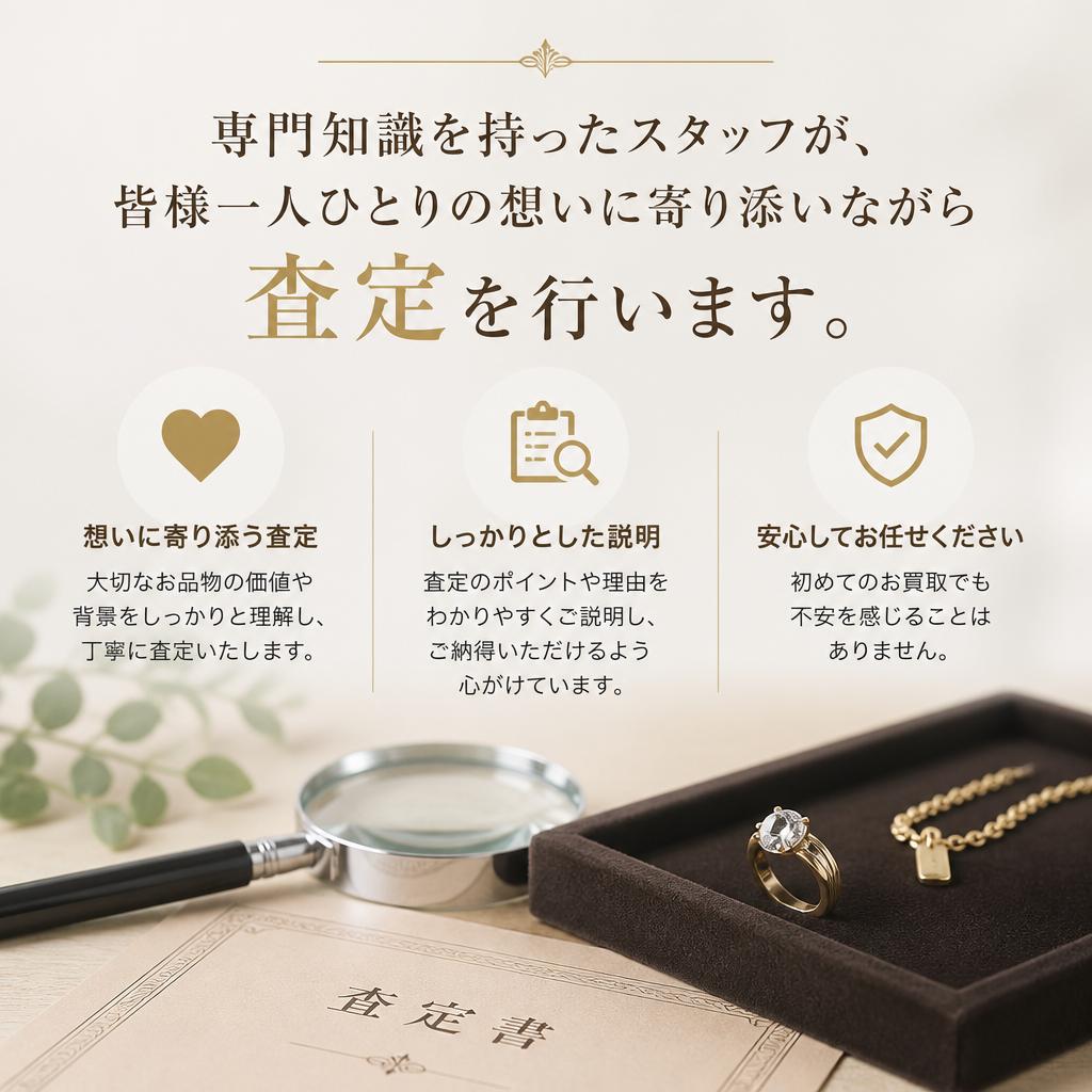 安心のスタッフ対応