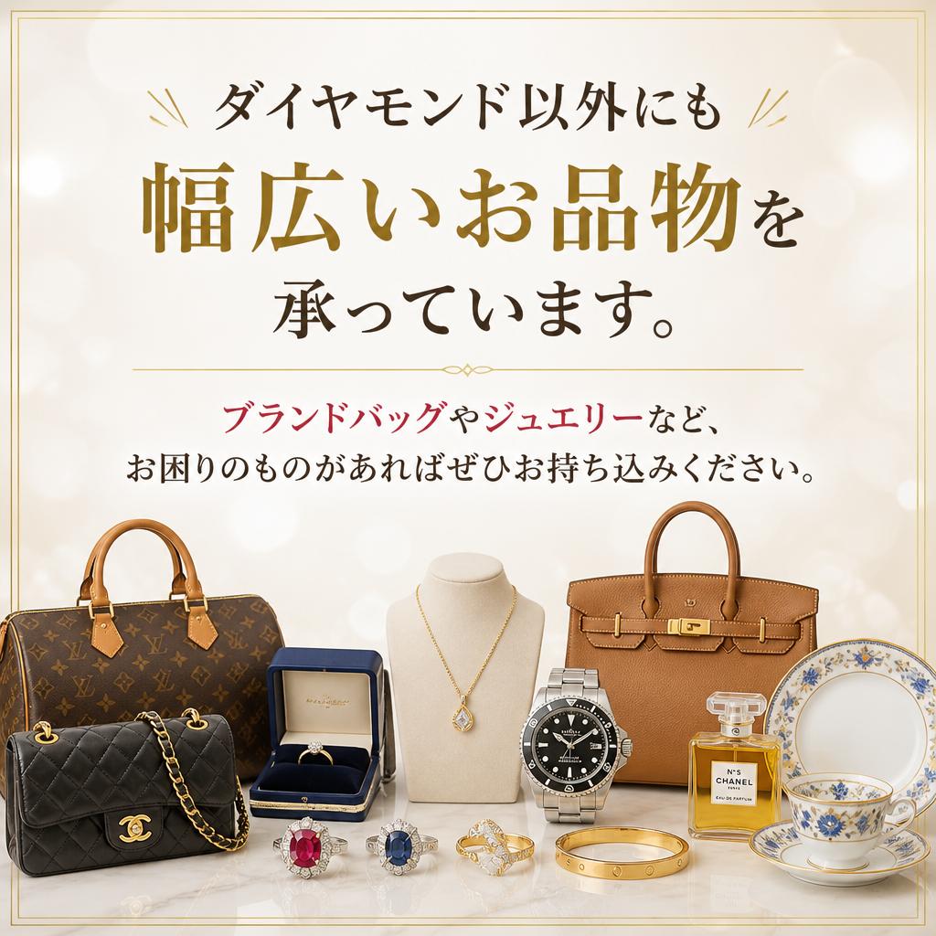 取り扱い品目