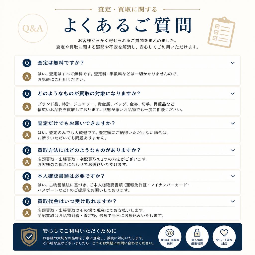 5. よくある質問