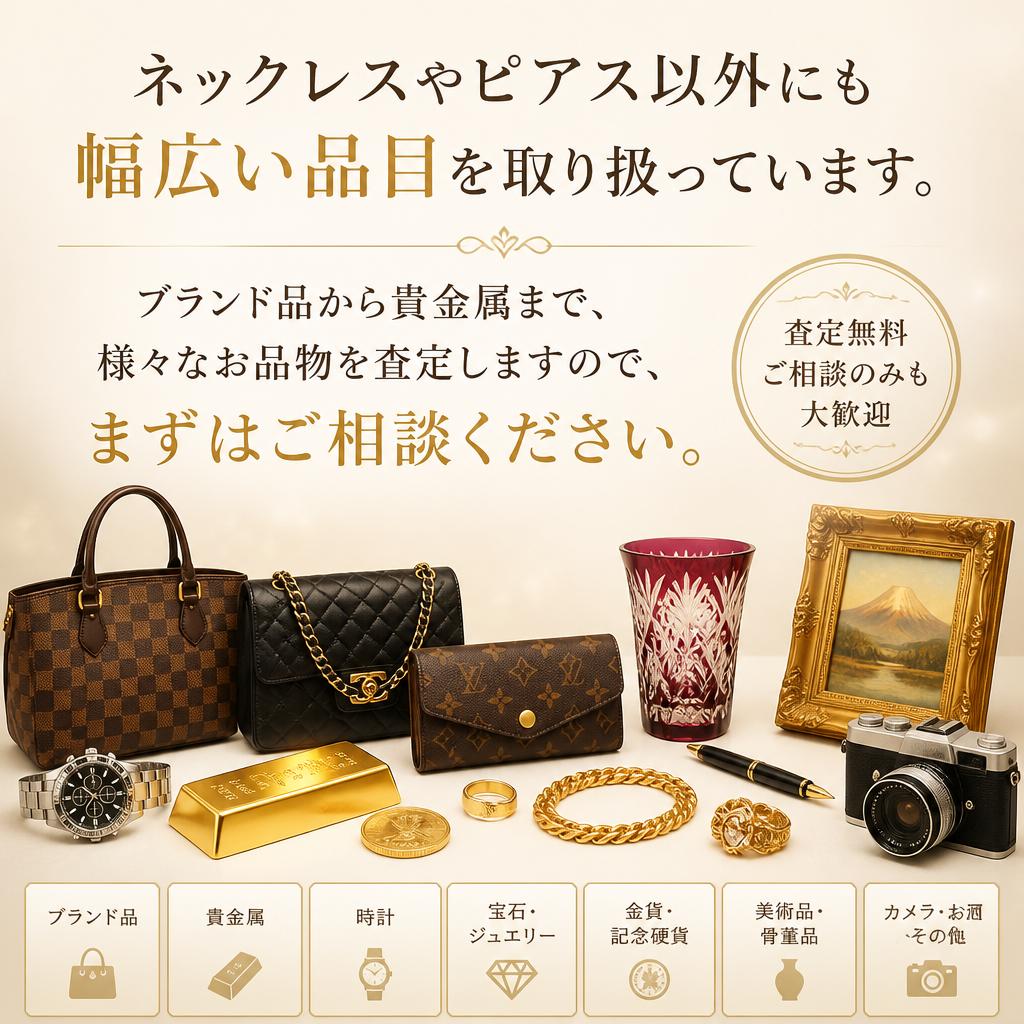 多様な取り扱い品目