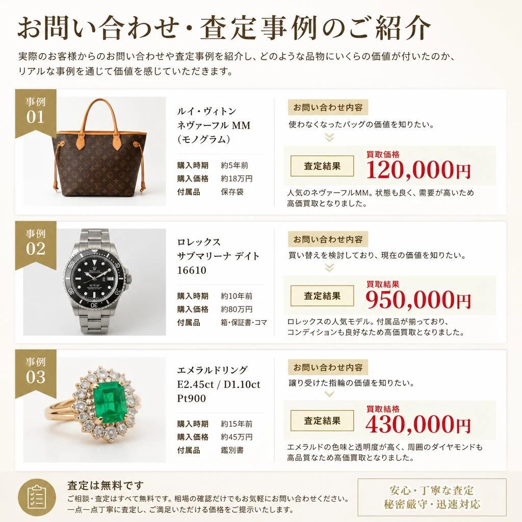 ケーススタディ：お客様の声