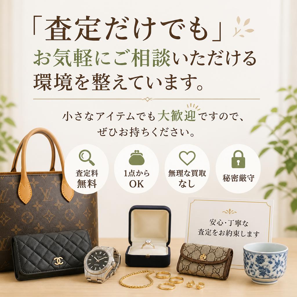 お気軽にお問い合わせを