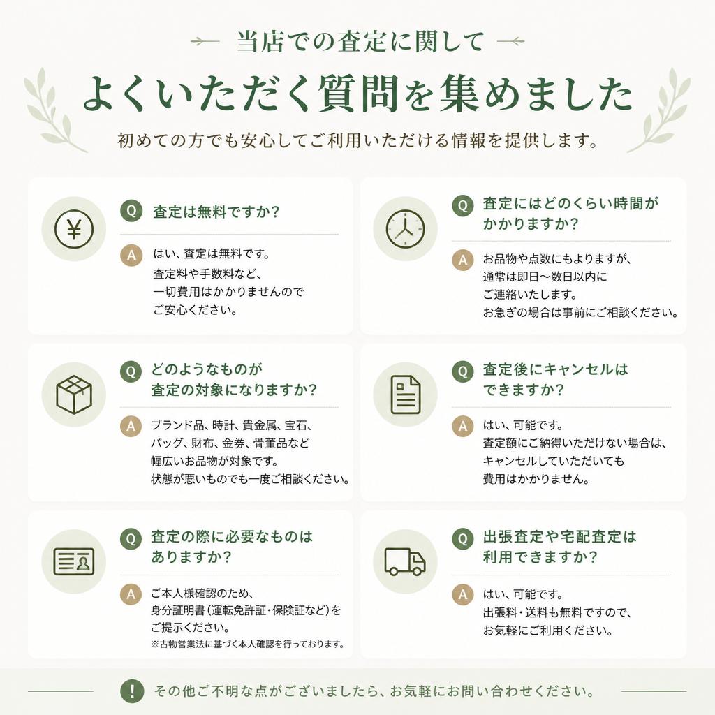5. よくある質問 : 壊れている品物について