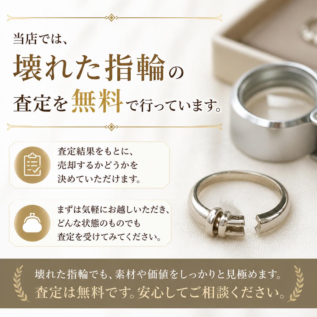無料査定のメリット