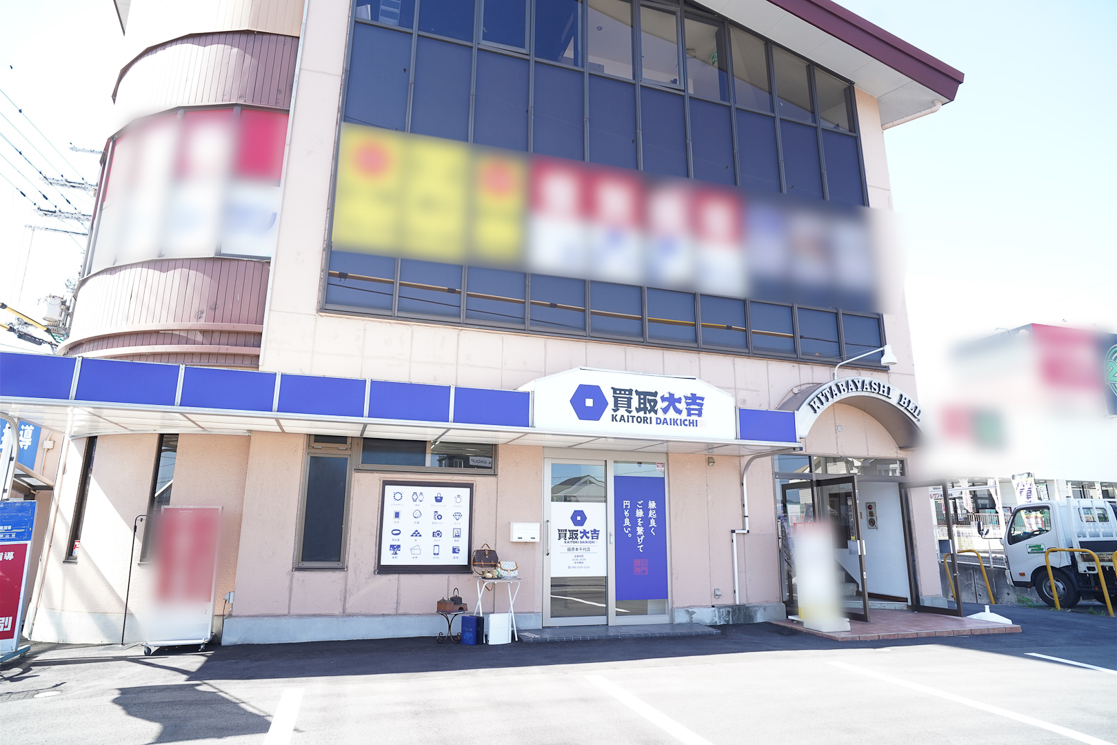 解体工事のご相談は買取大吉田原本千代店へ！信頼できる提携業者をご紹介