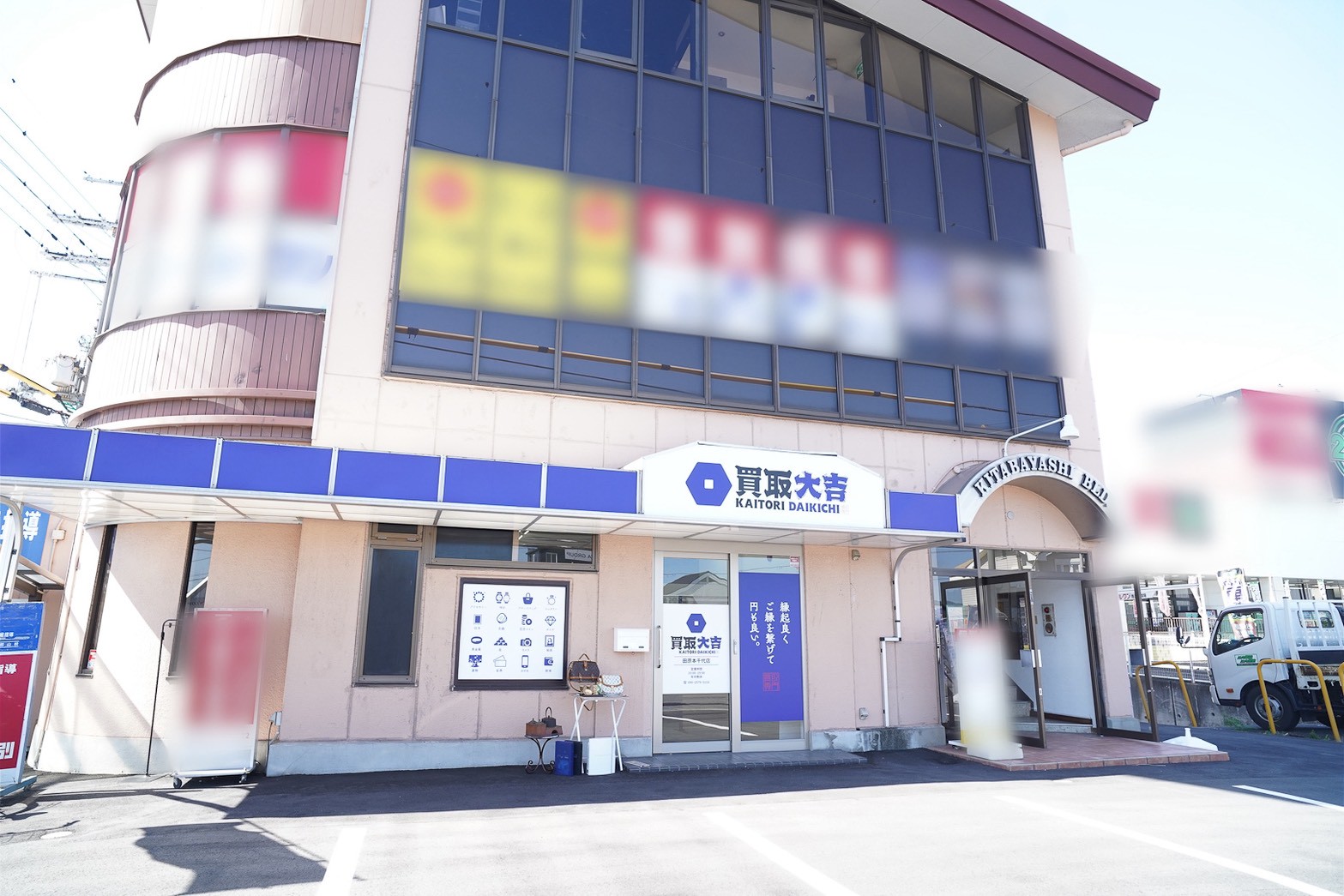 アクセス便利な立地